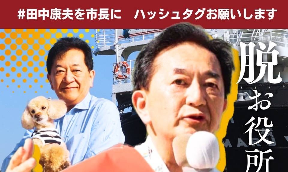 【2025年7月28日(月) 街宣予定場所】