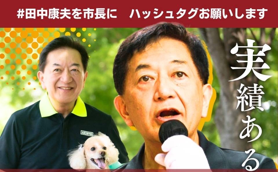 【2025年7月30日(水) 街宣予定場所】