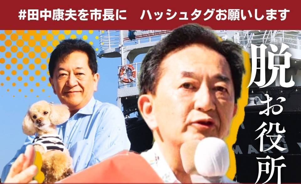 【2025年7月31日(木) 街宣予定場所】