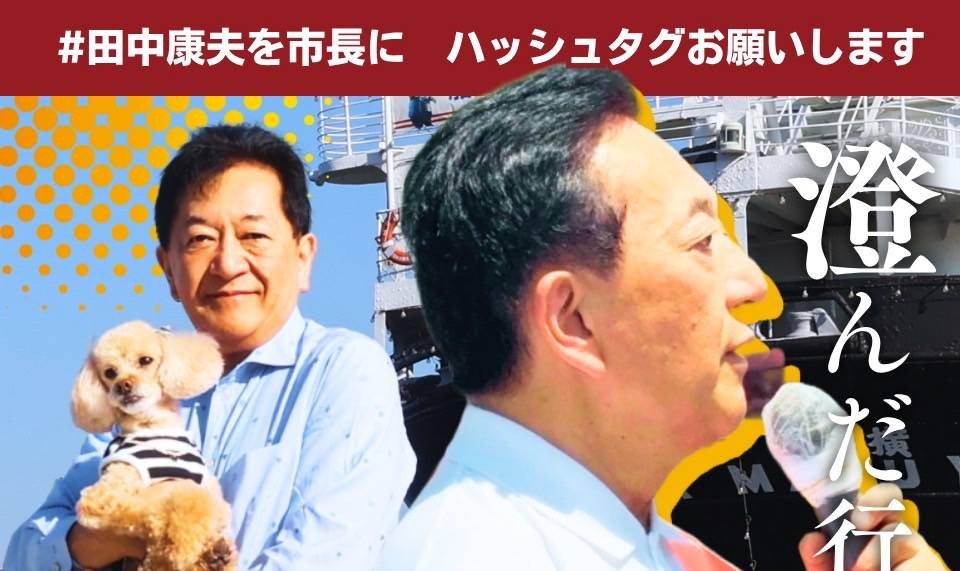 【2025年8月1日(金) 街宣予定場所】