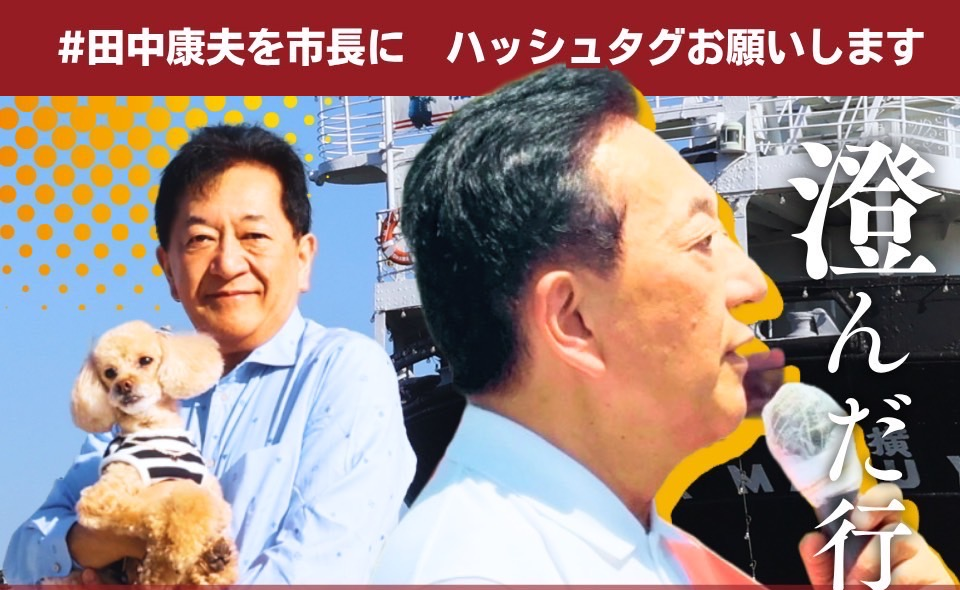 【2025年7月26日(土) 街宣予定場所】